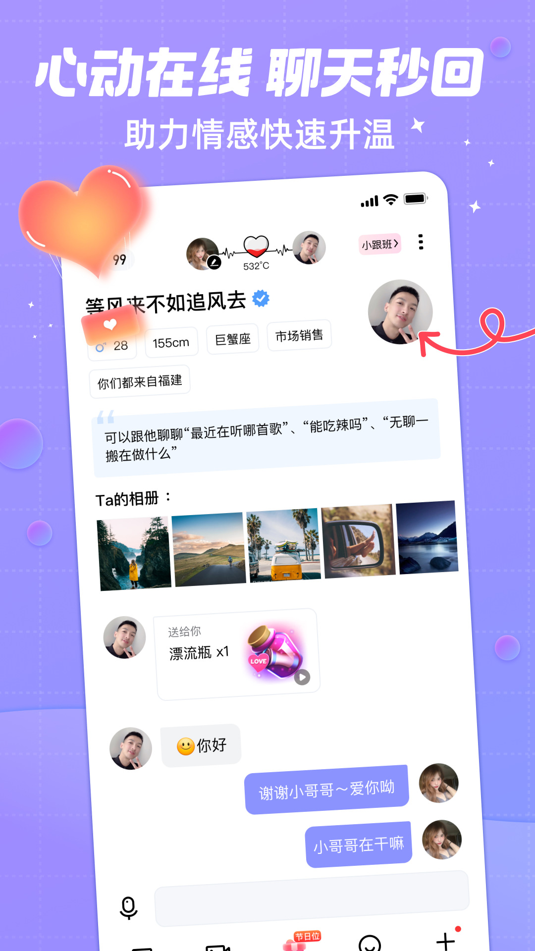 觅友截图