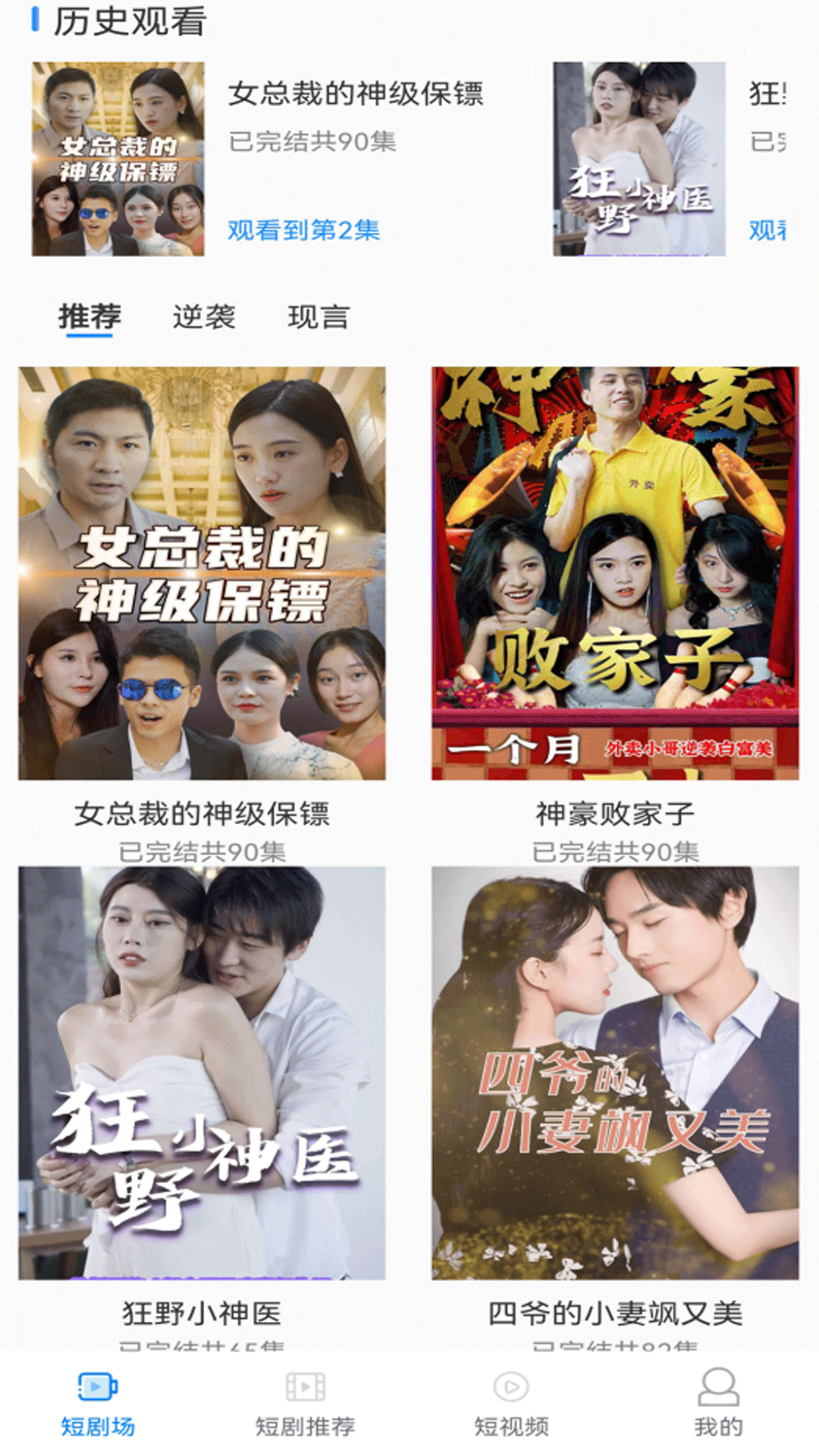 截图