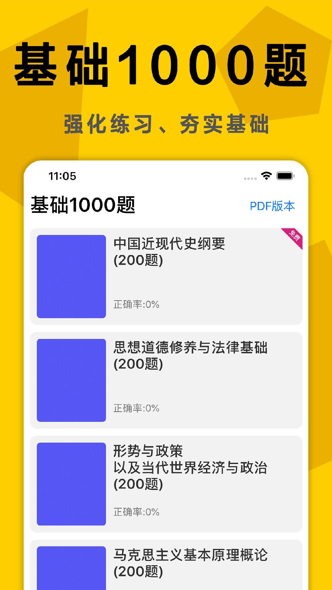 考研政治真题截图