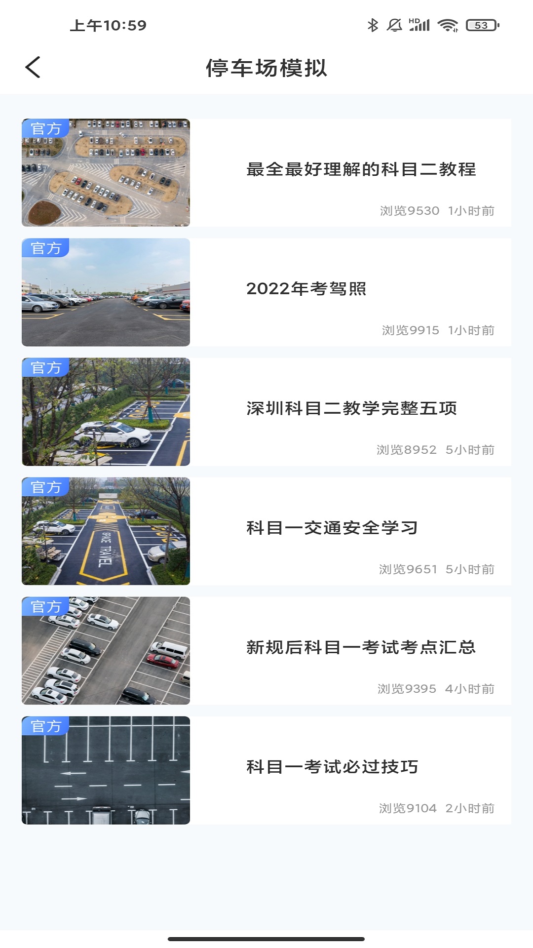 驾车模拟器电脑版截图
