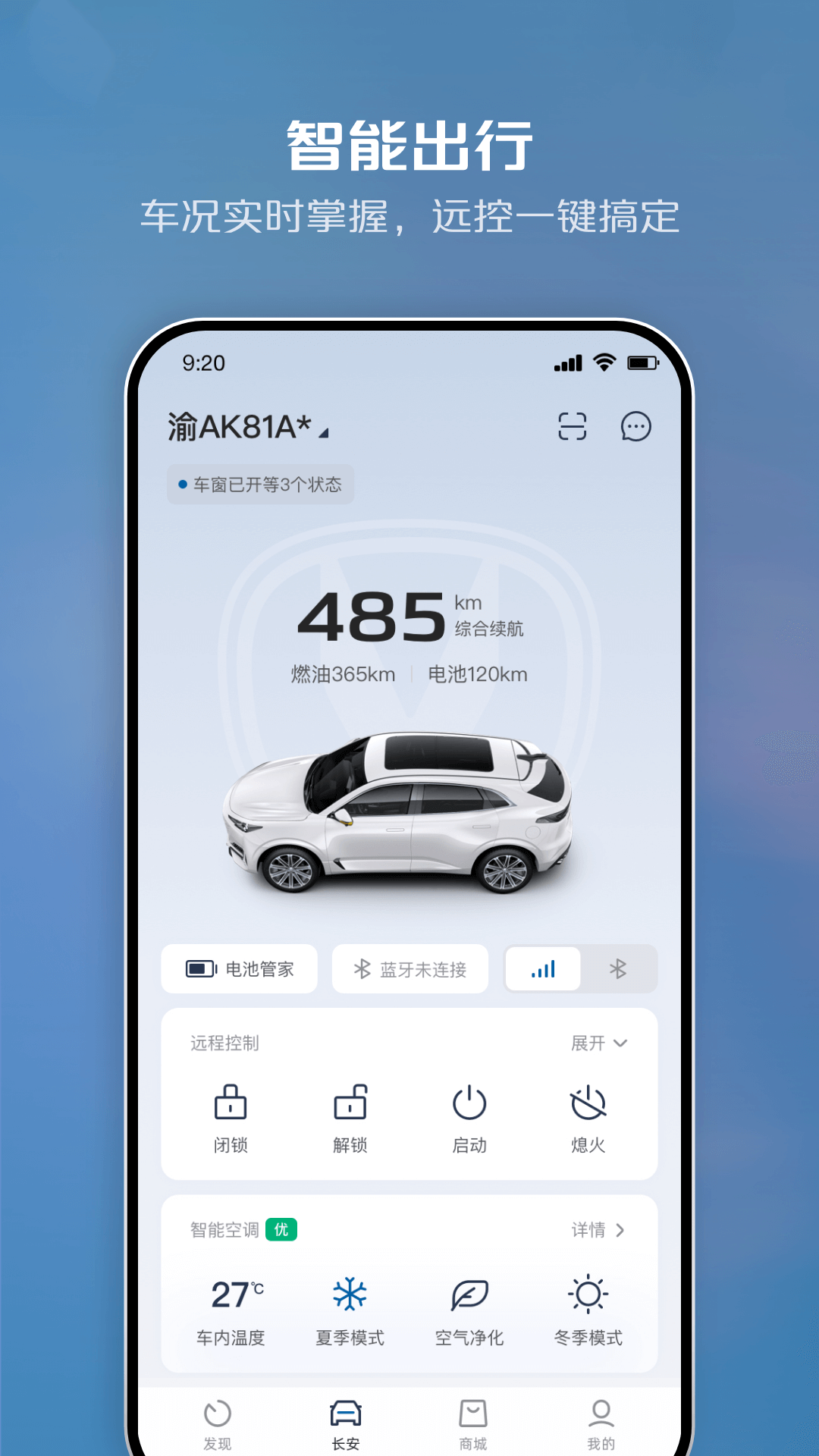 智慧云控截图