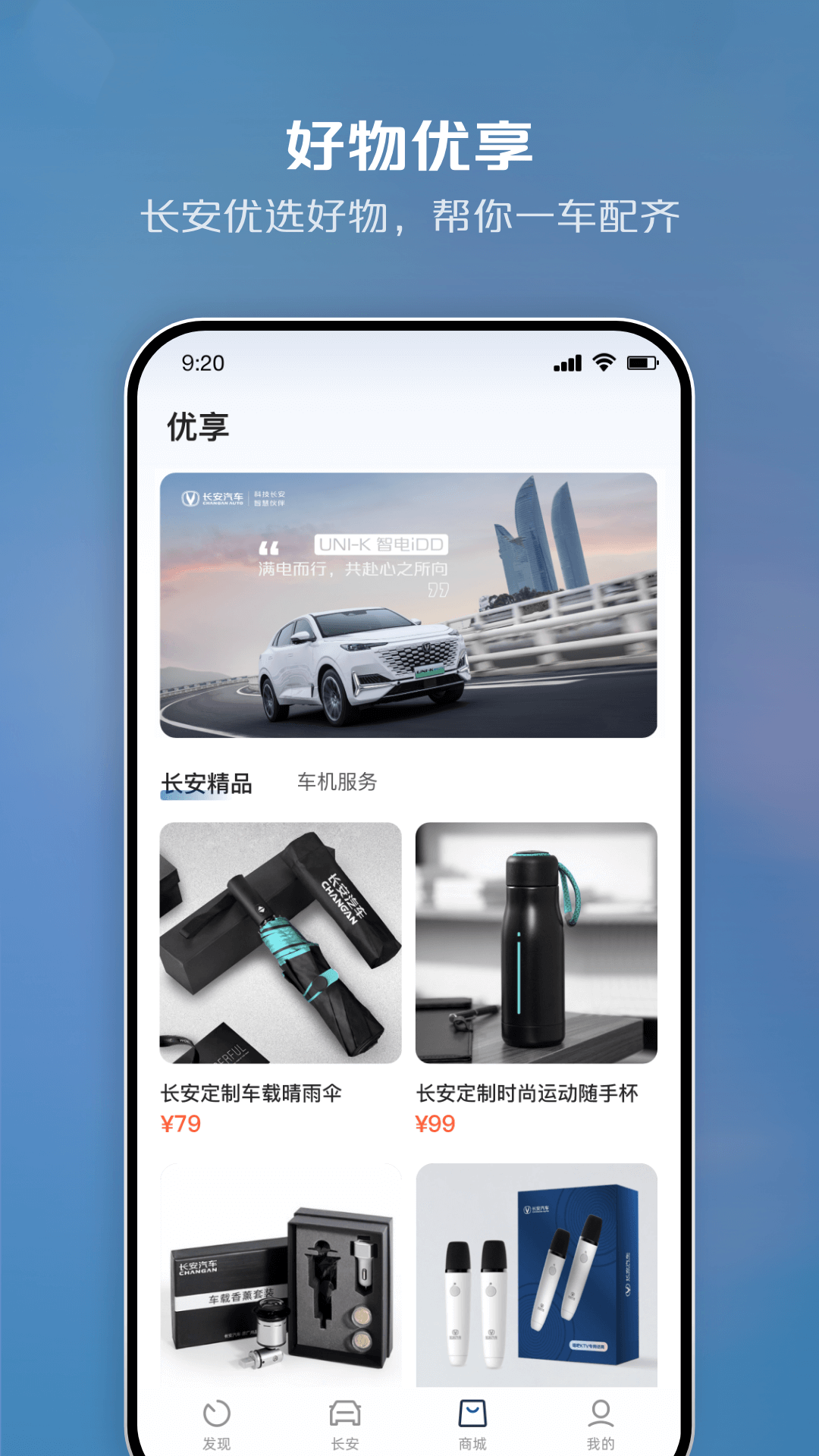 智慧云控截图