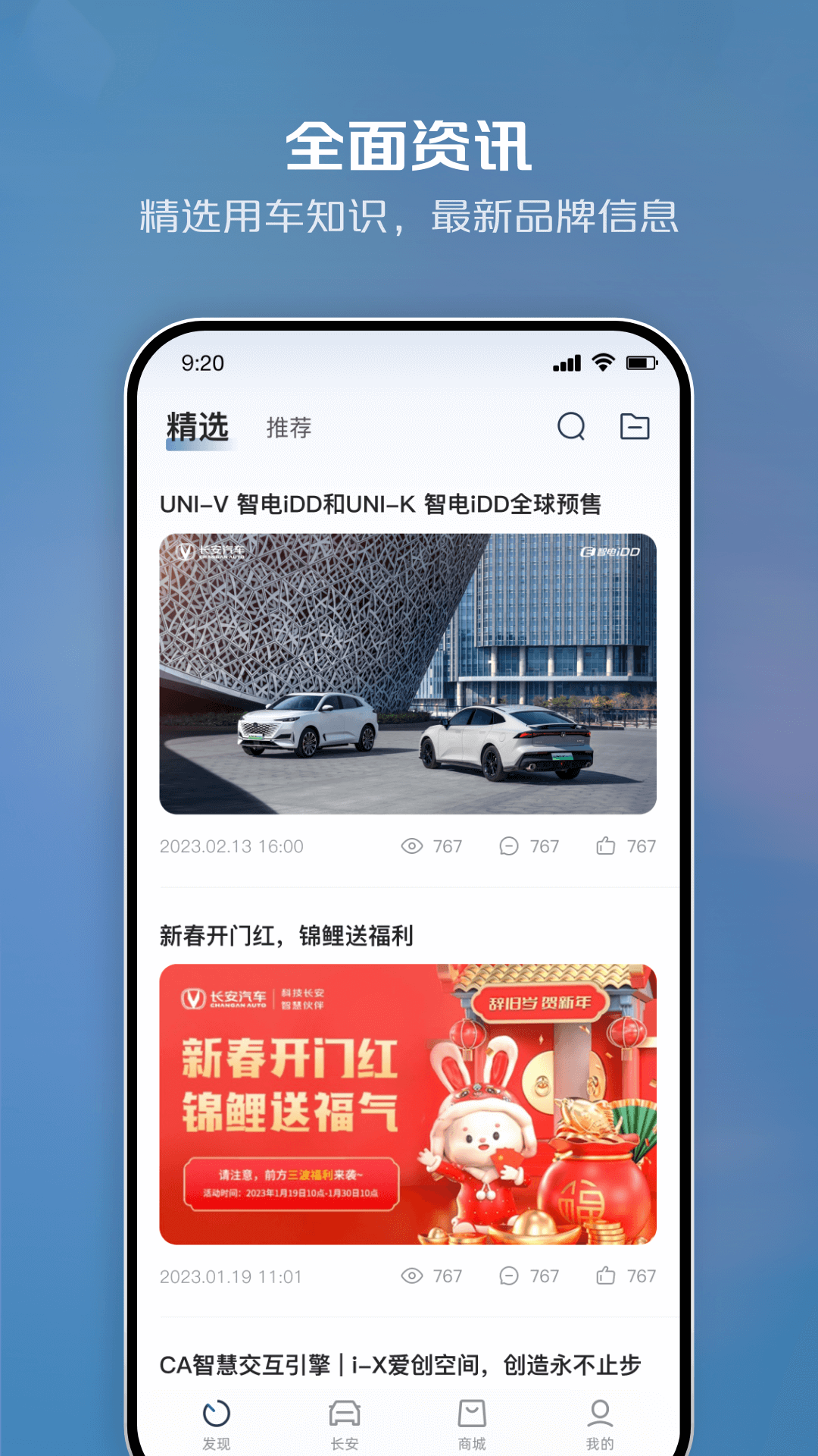 智慧云控截图