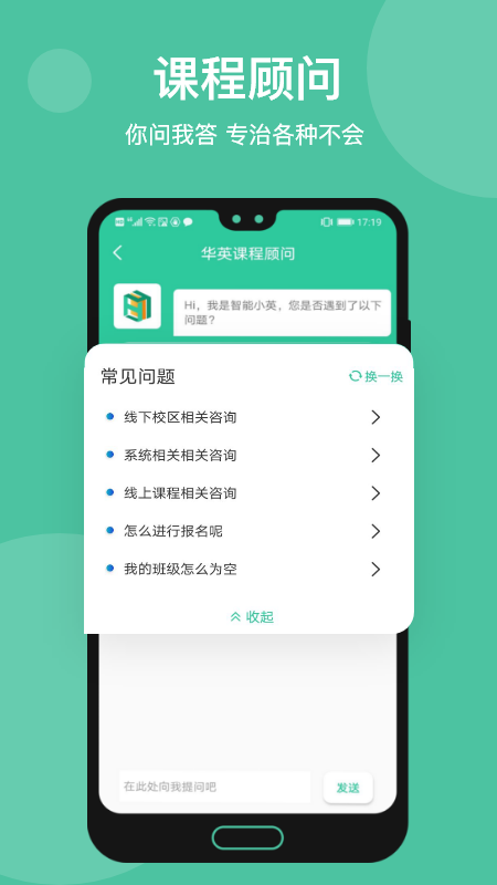 学在华英截图
