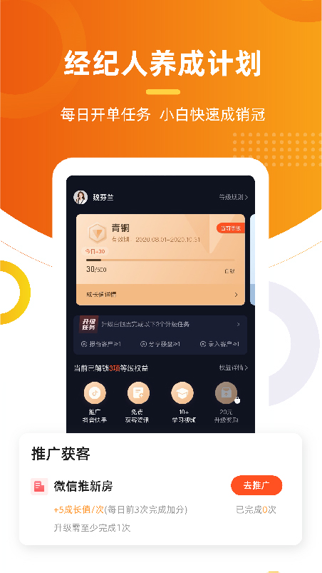 多多卖房截图
