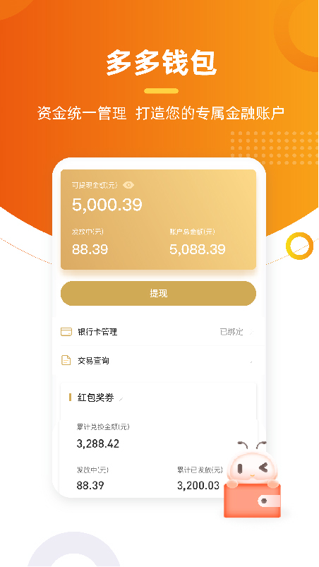多多卖房截图