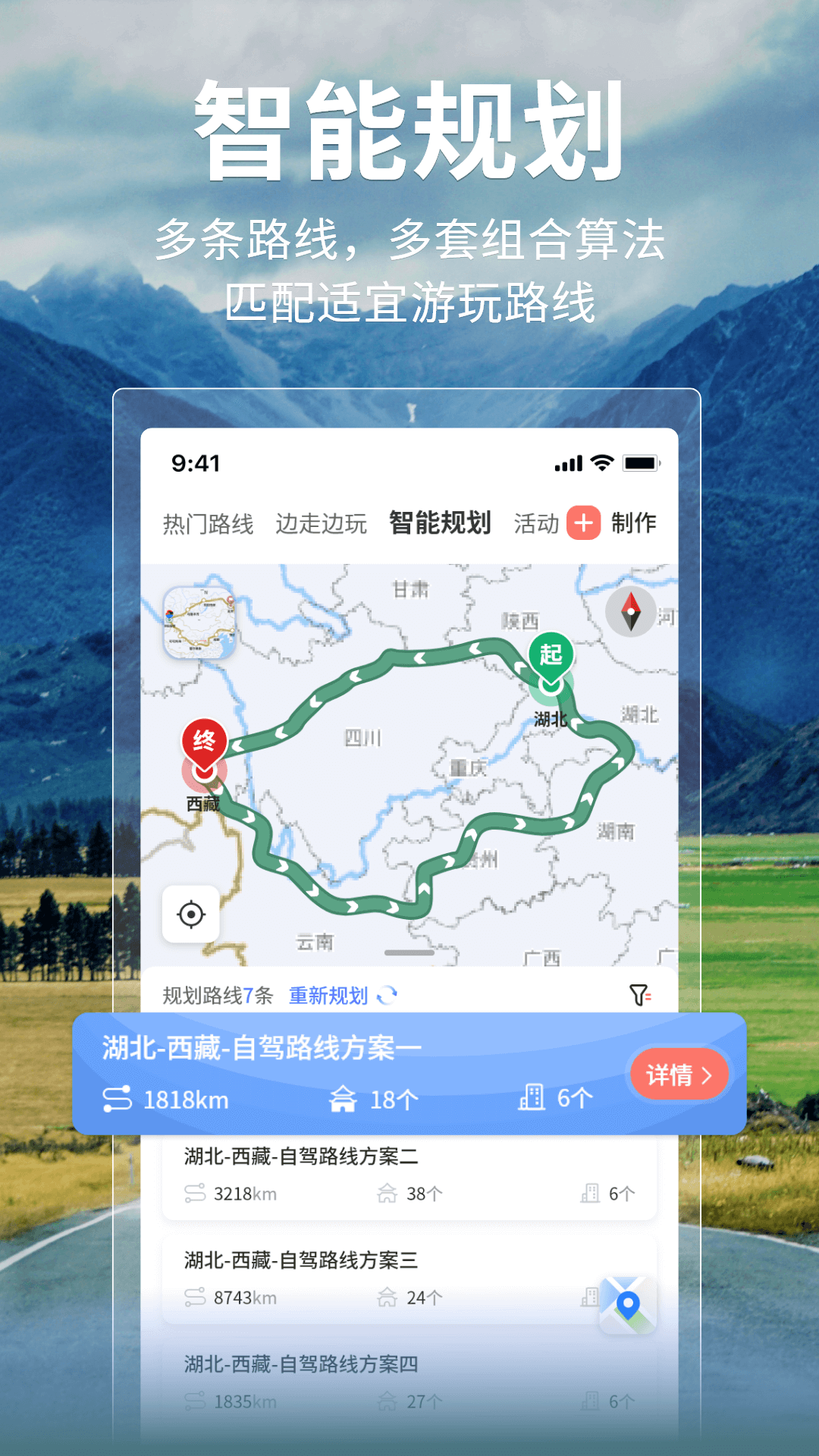 邦阁下自驾截图