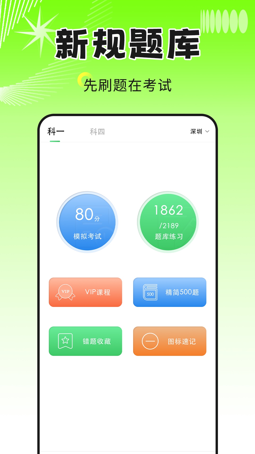 学车宝典截图