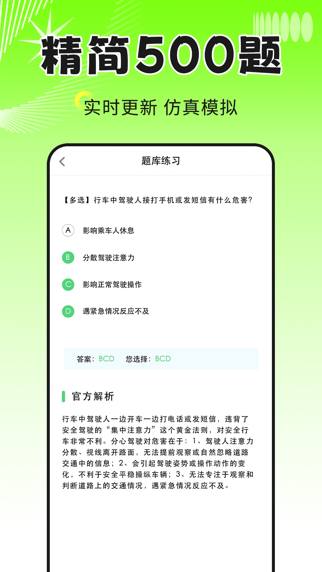 学车宝典截图