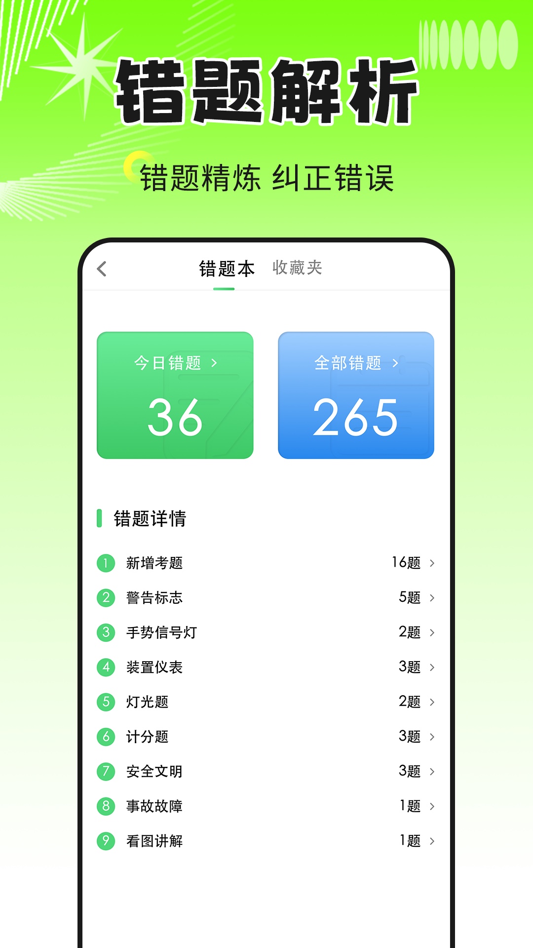 学车宝典截图
