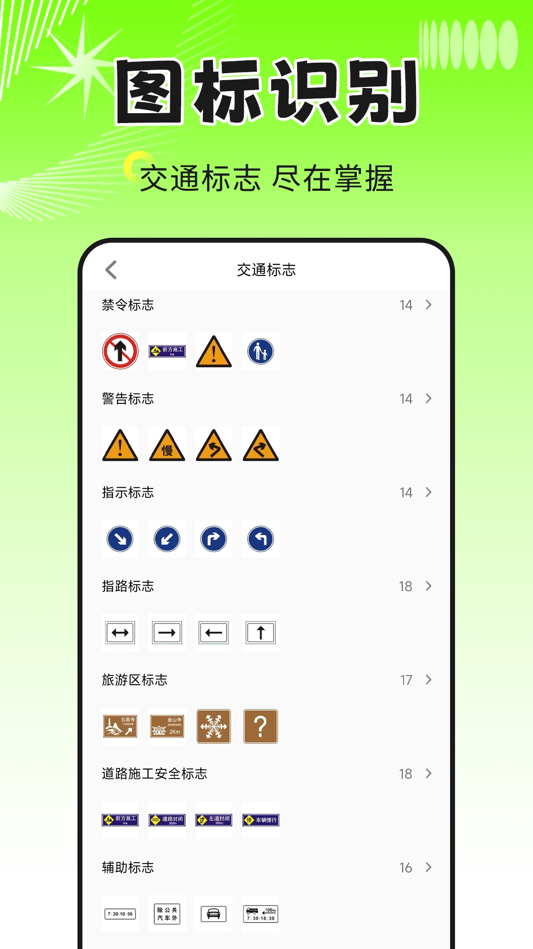 学车宝典截图