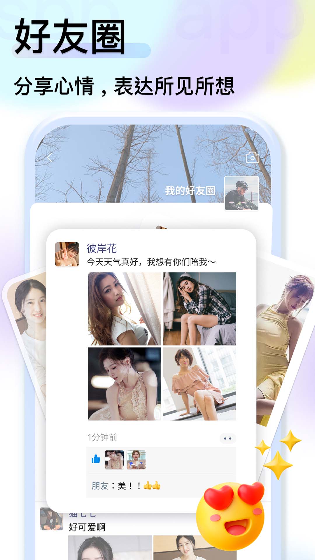 JSPP极速版截图