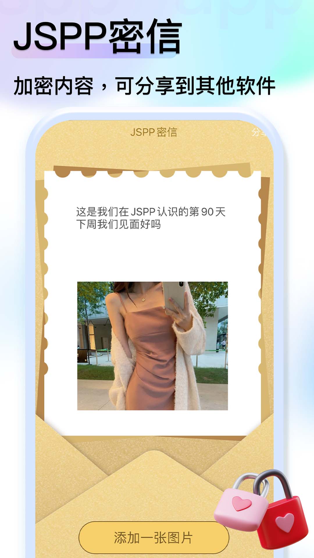 JSPP极速版截图