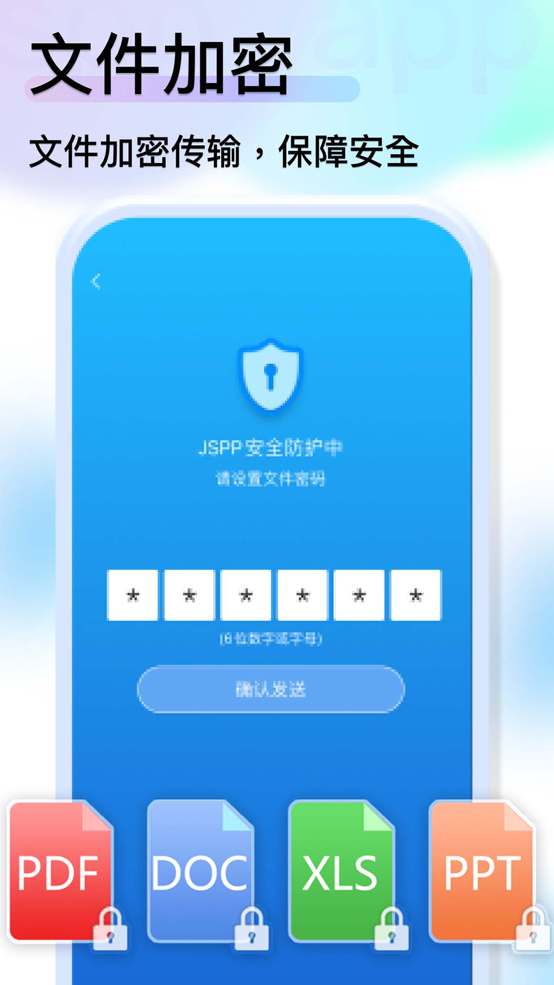 JSPP极速版截图