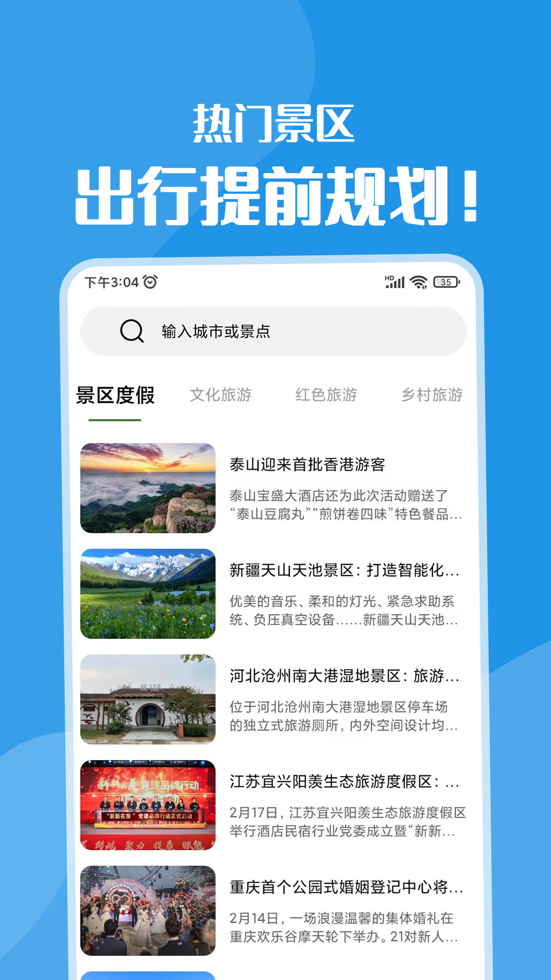 黄果树截图