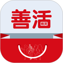 善活精英电脑版1.4.6