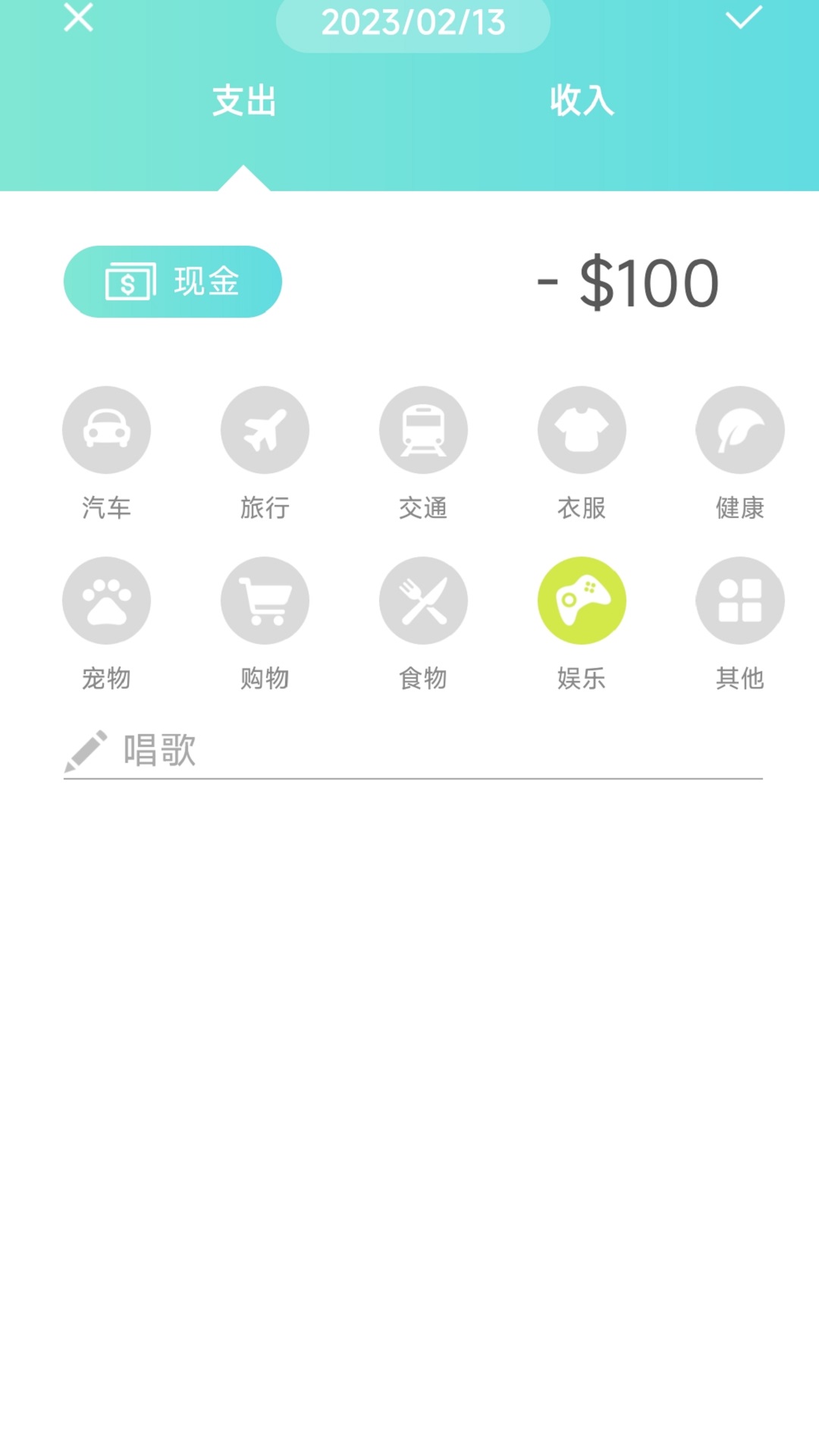 神奇记账本电脑版截图