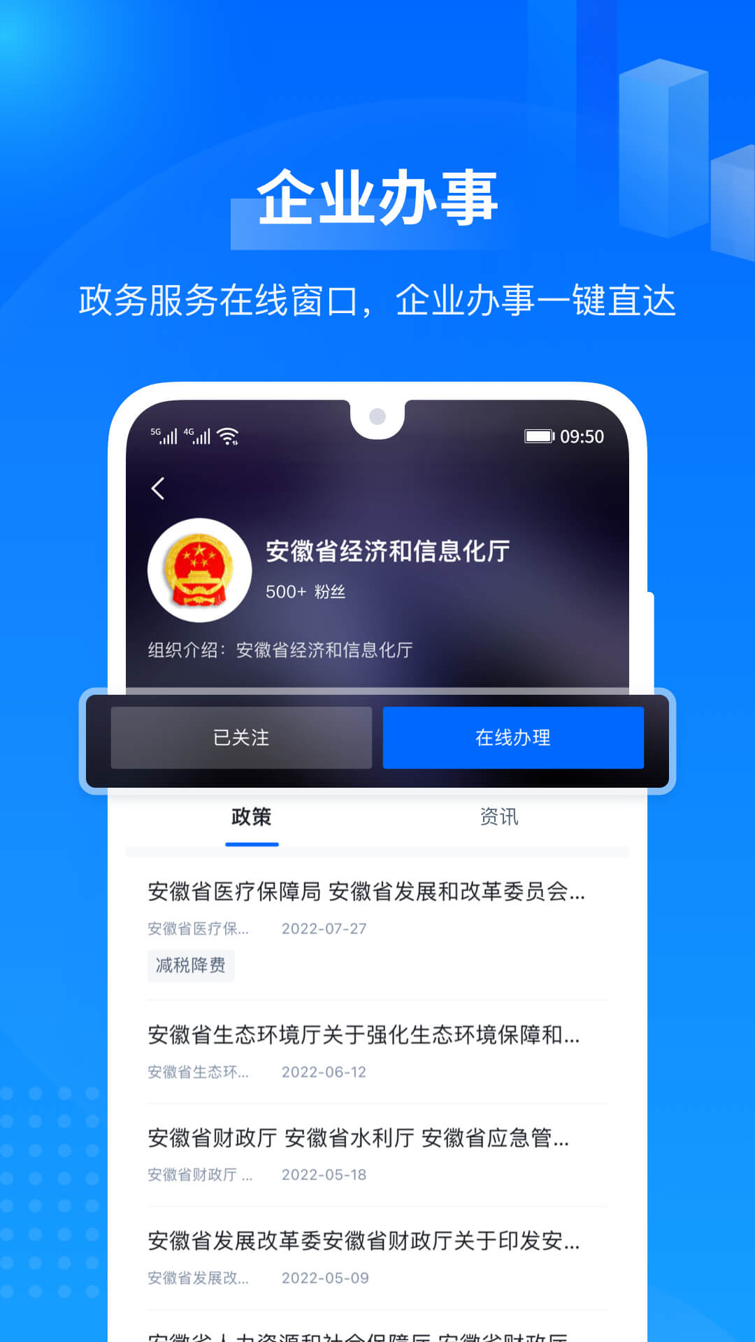 羚羊截图