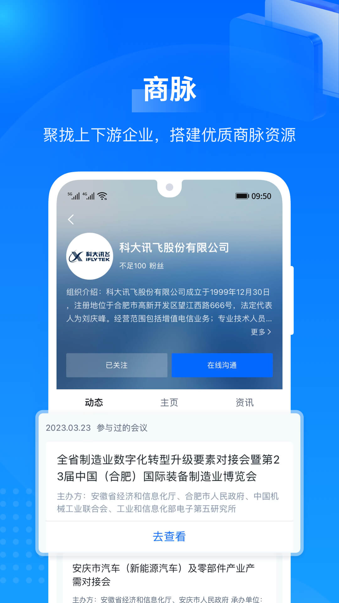 羚羊截图