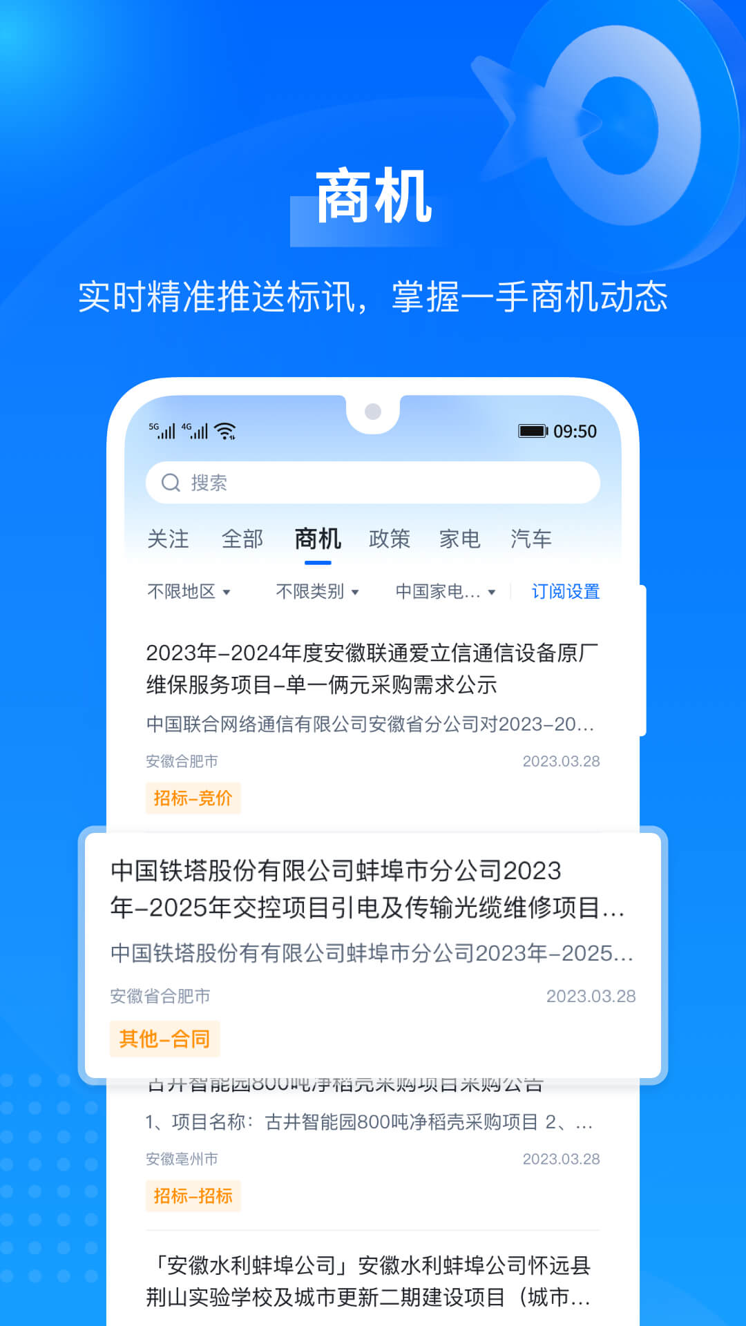 羚羊截图