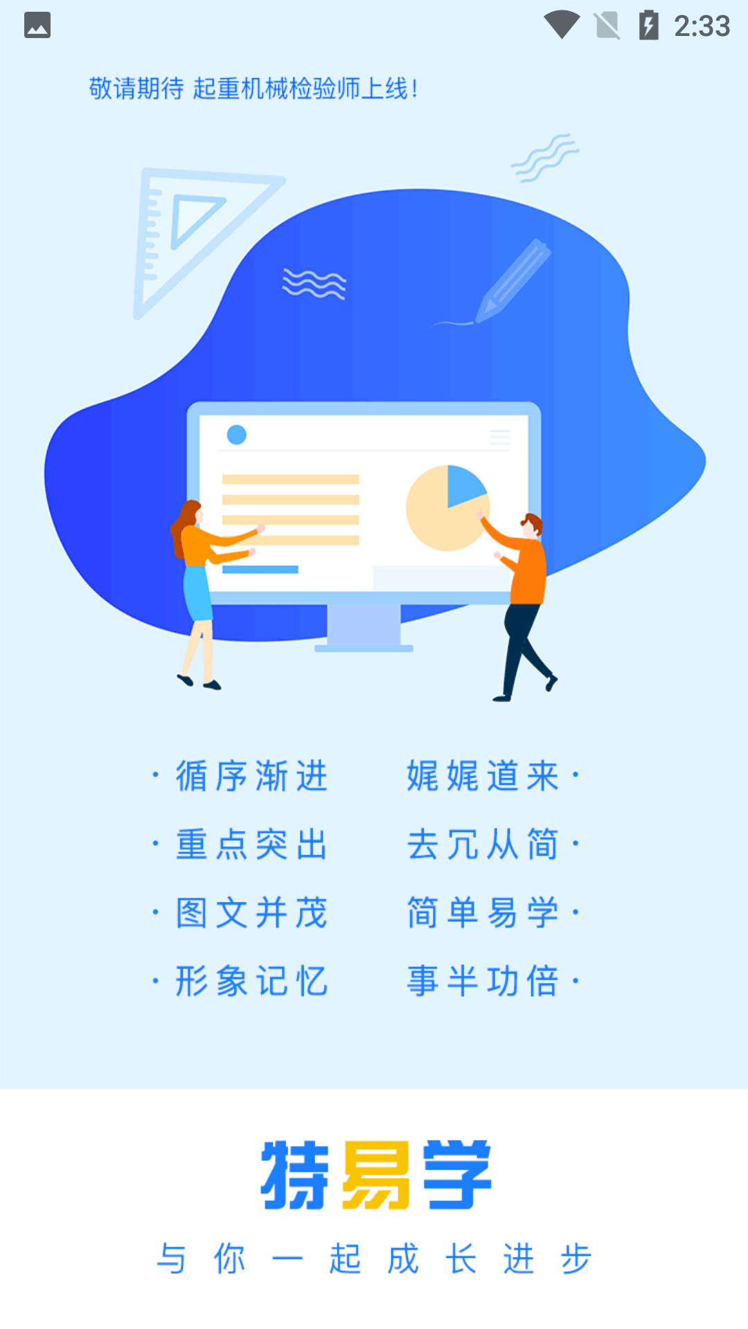 特易学截图