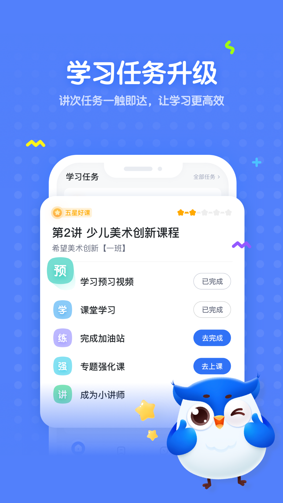 未来魔法校截图