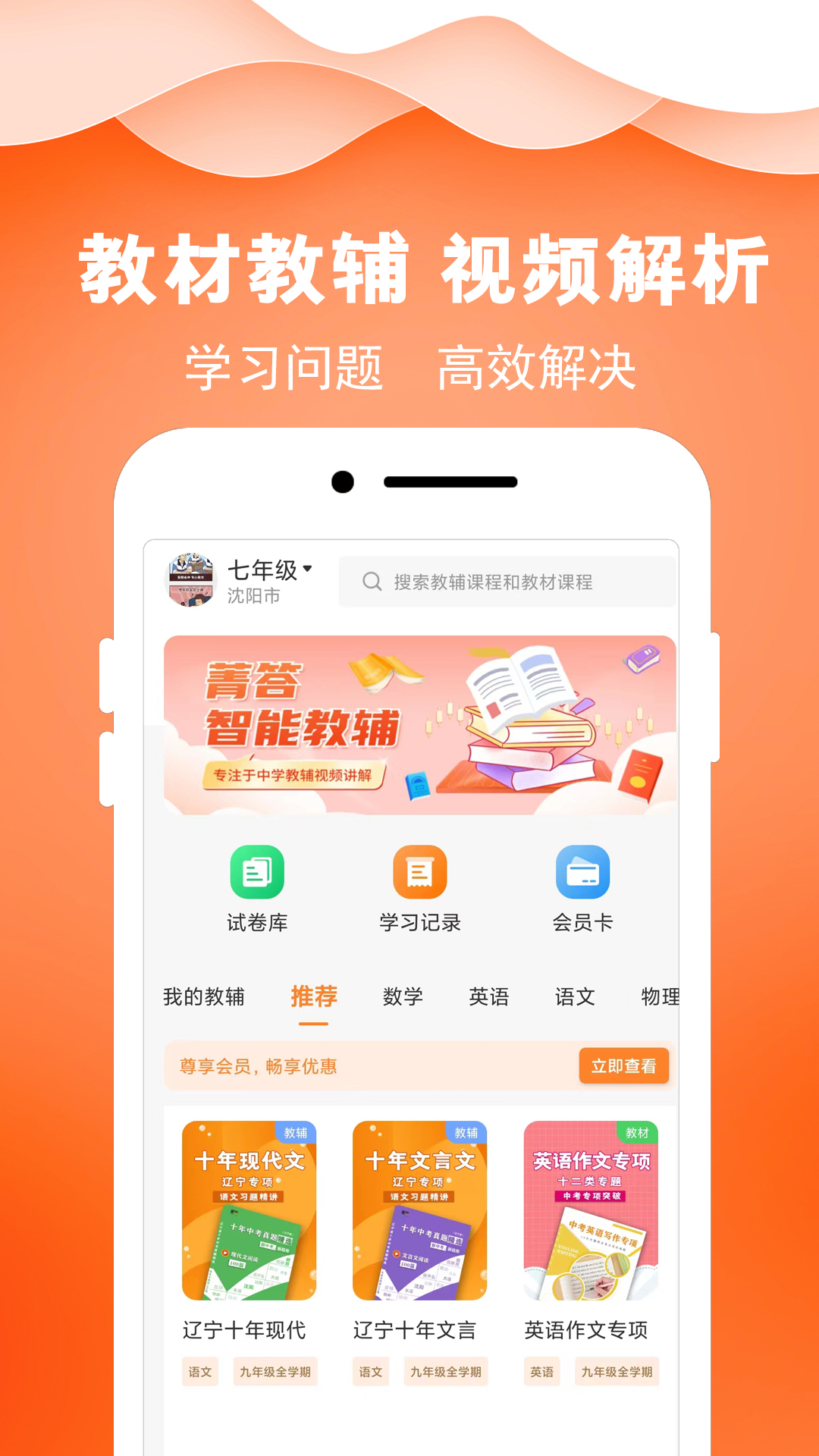 菁答截图