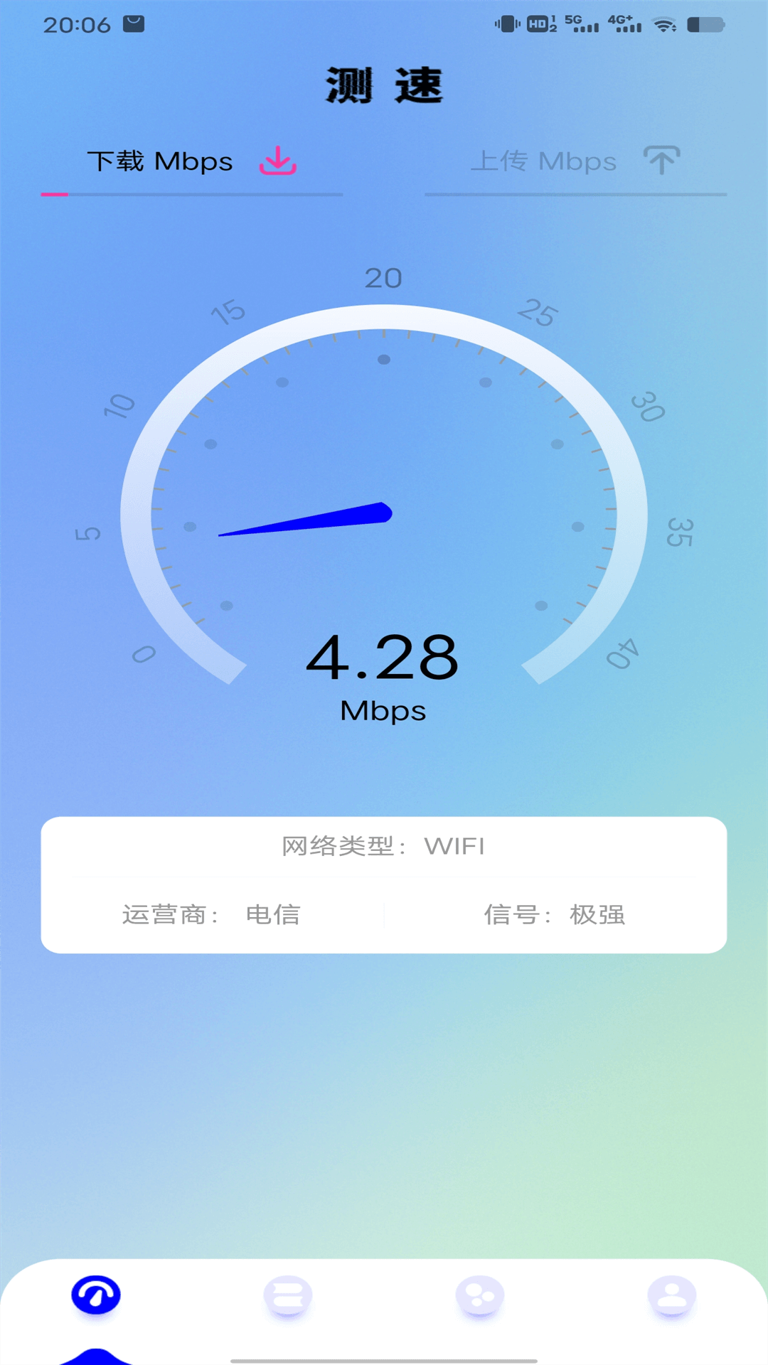 网络测速