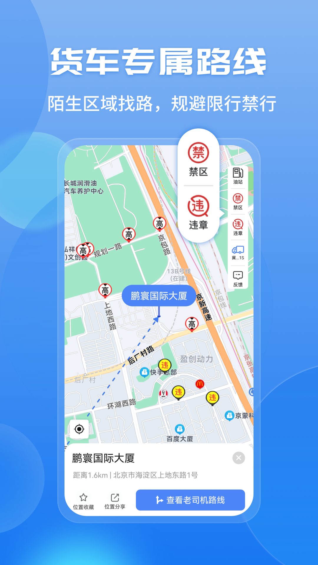 车旺大卡截图