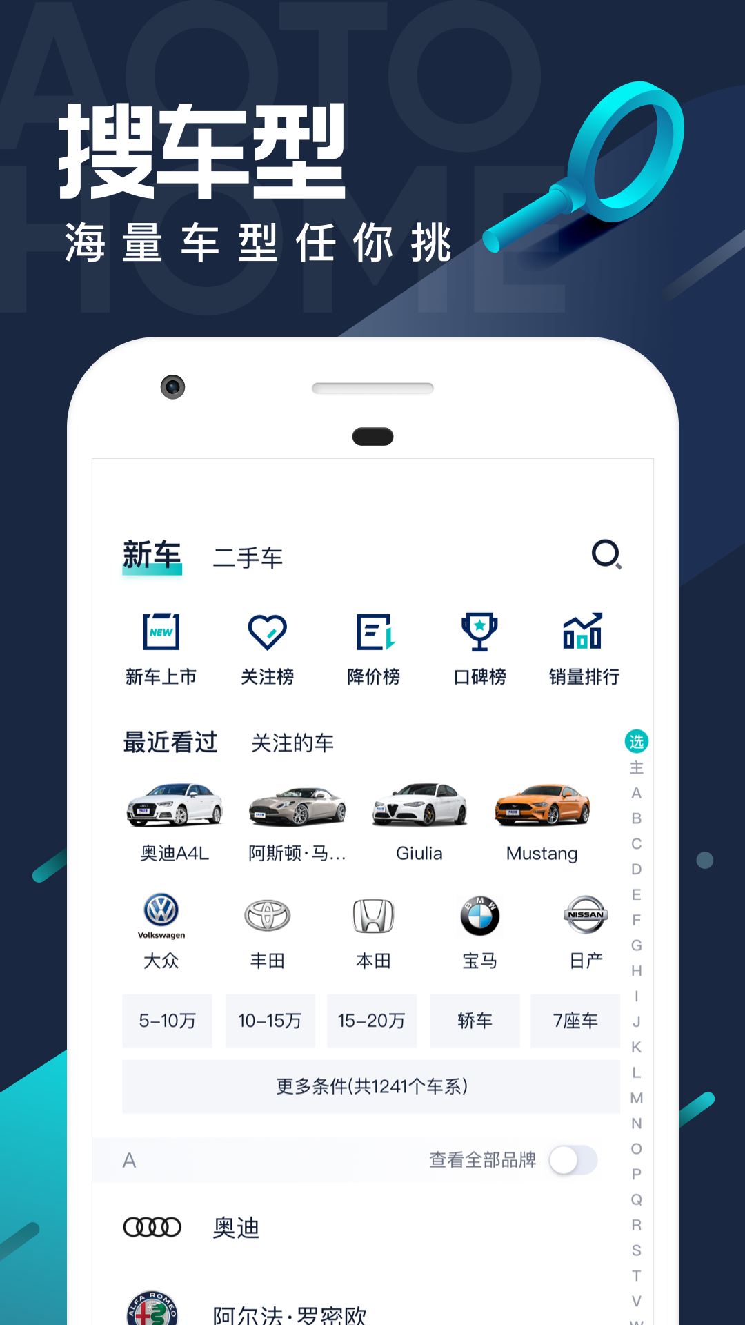 汽车之家极速版电脑版截图
