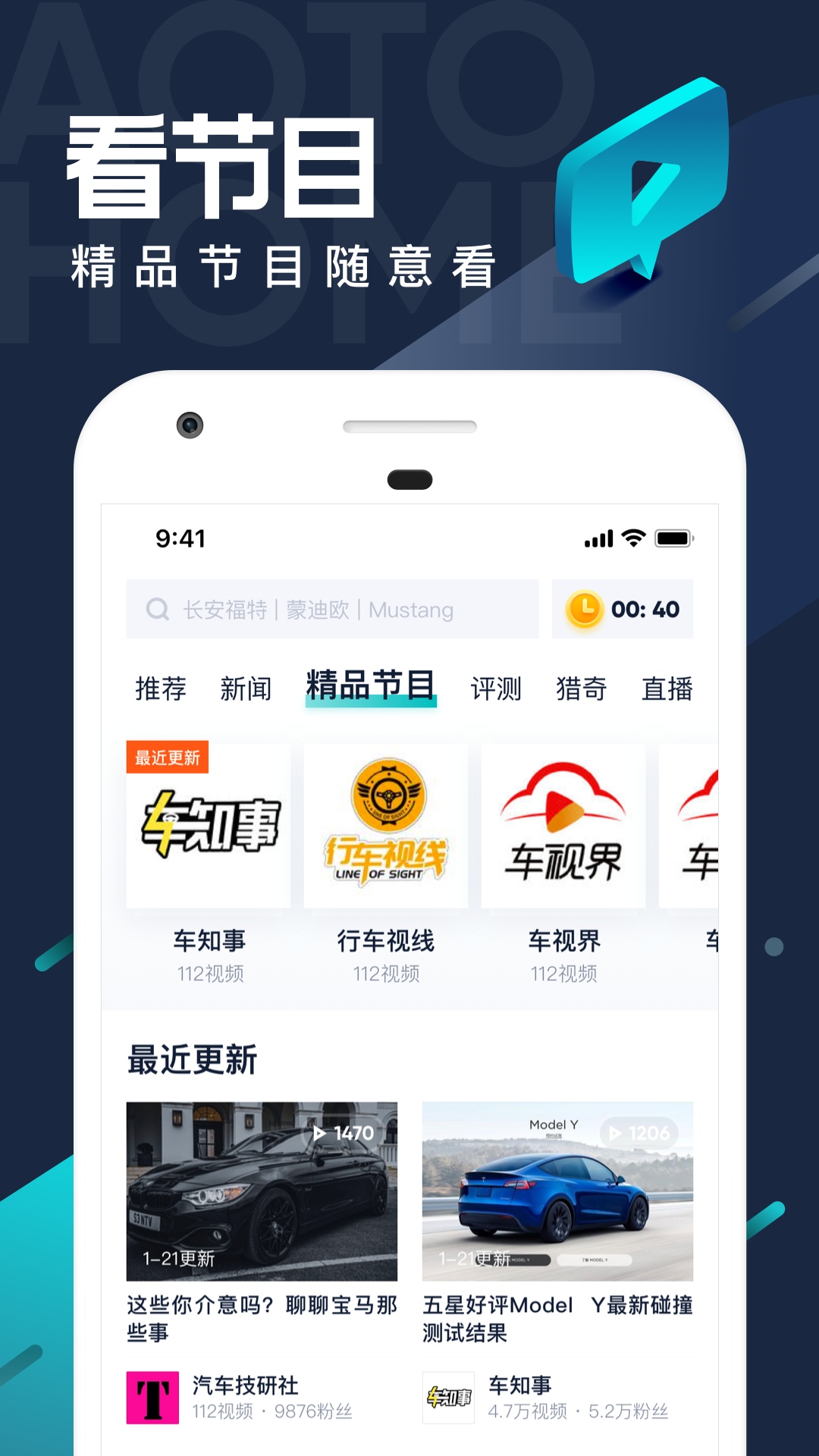 汽车之家极速版电脑版截图