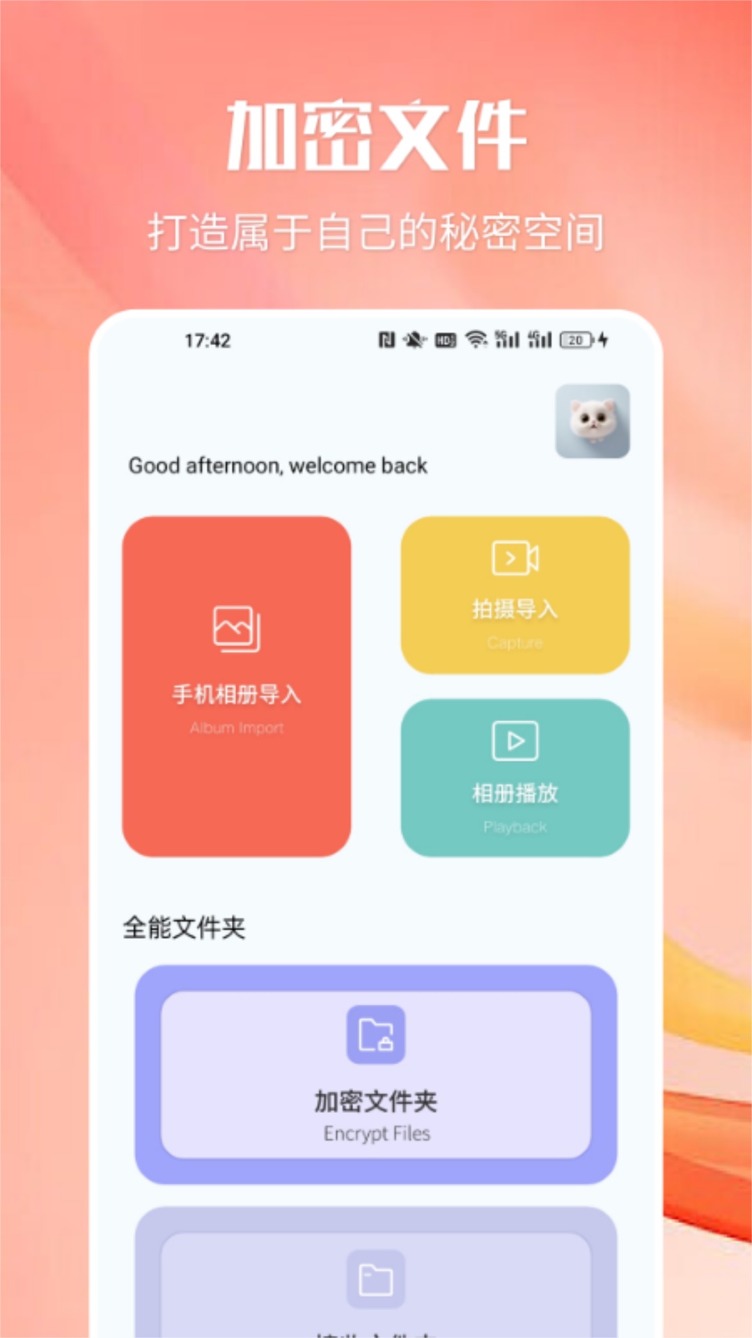 猫影视截图