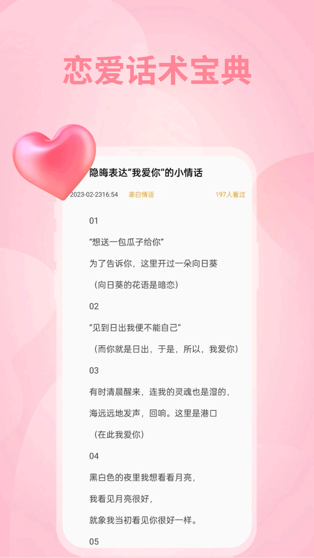 极乐园截图