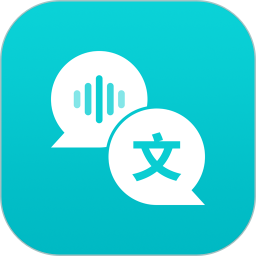 音频转文字翻译官-音频文字识别电脑版段首LOGO