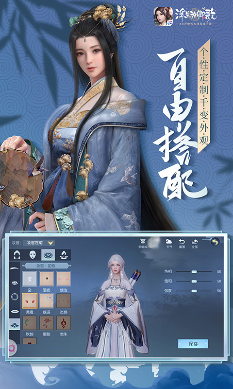 浮生为卿歌截图