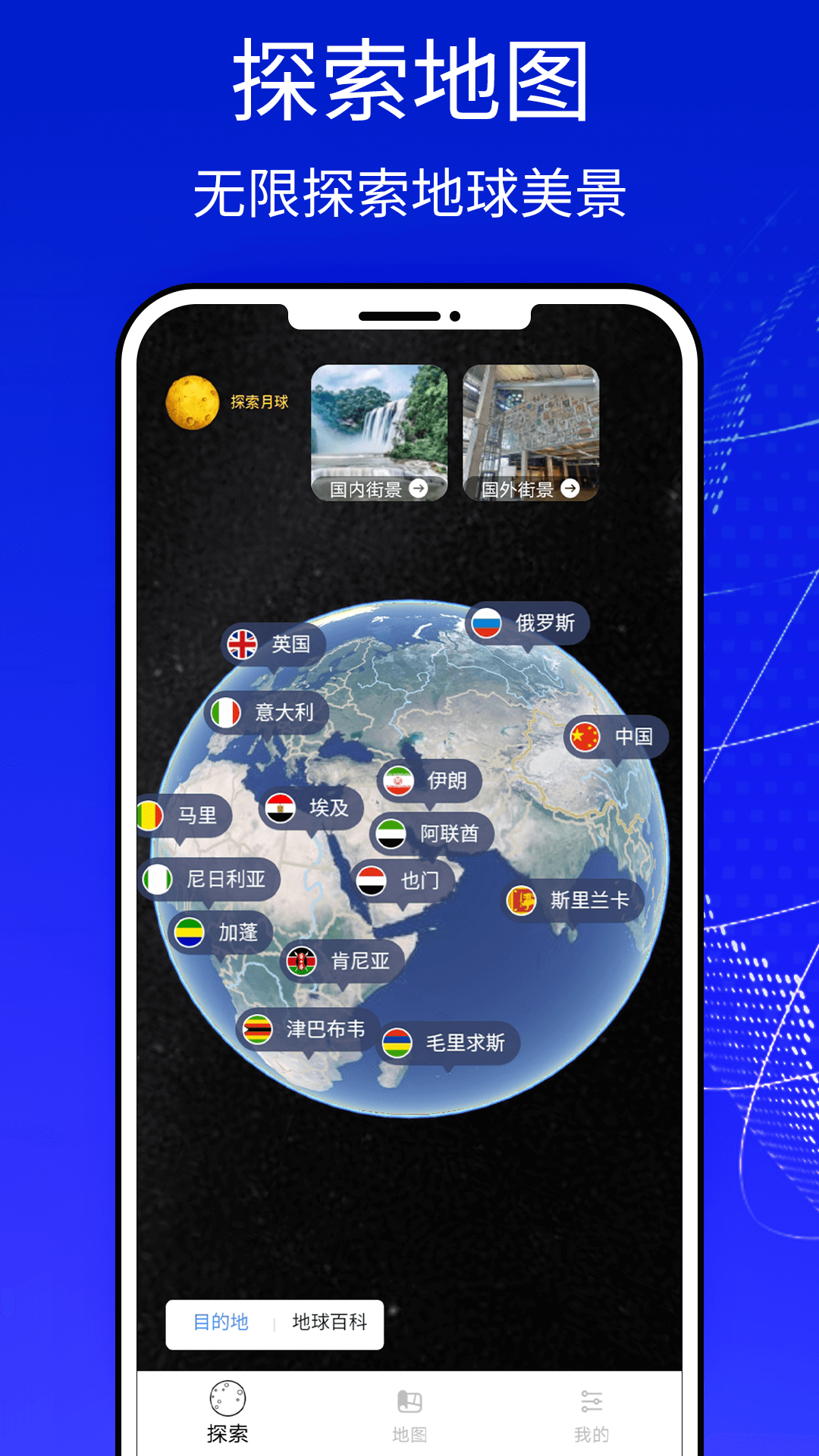 奥维互动地图电脑版截图