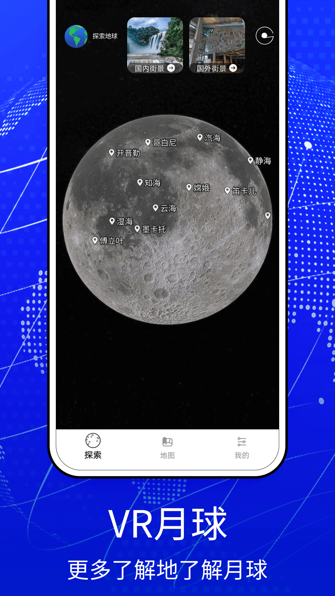 奥维互动地图电脑版截图