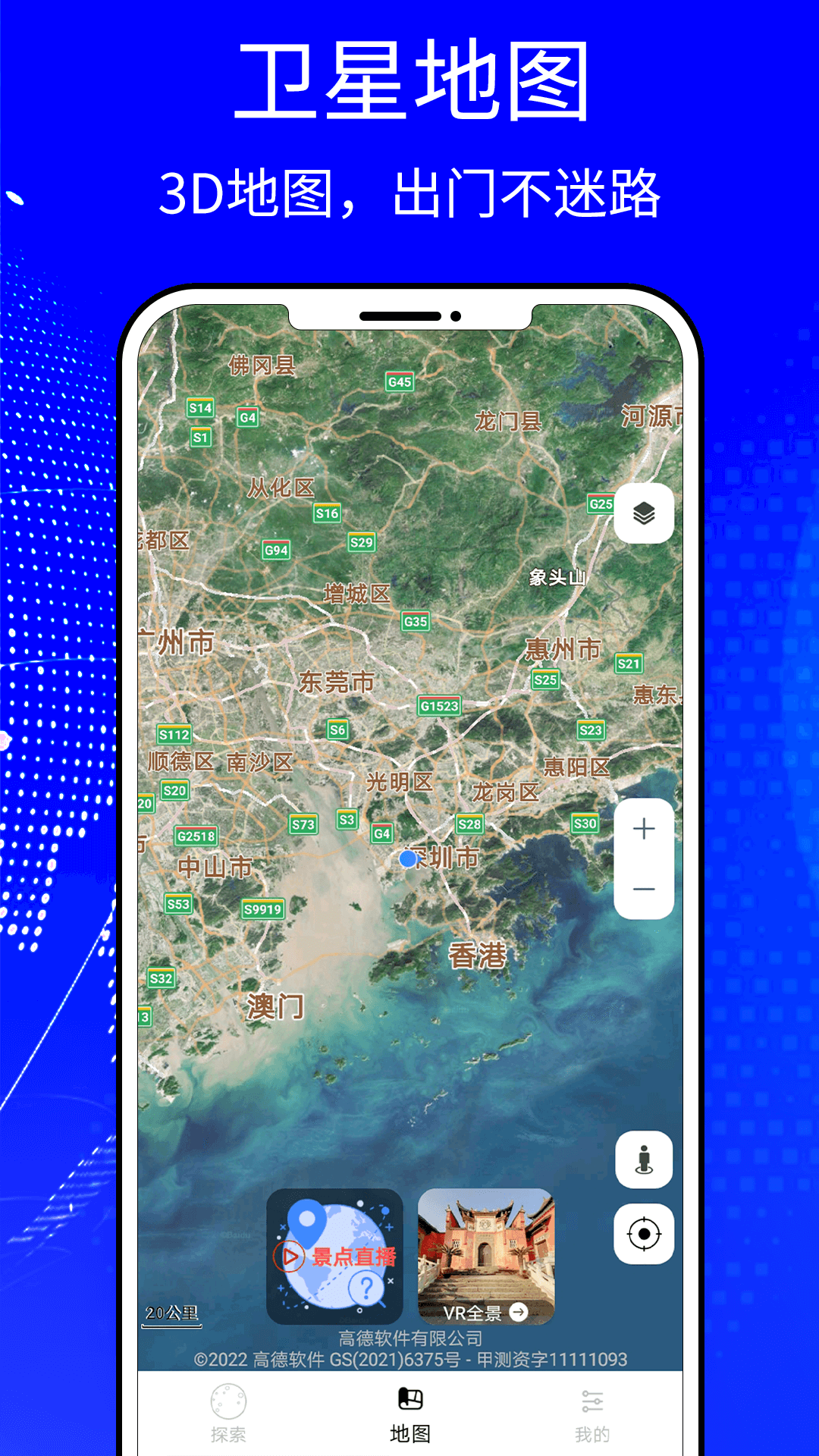 奥维互动地图电脑版截图