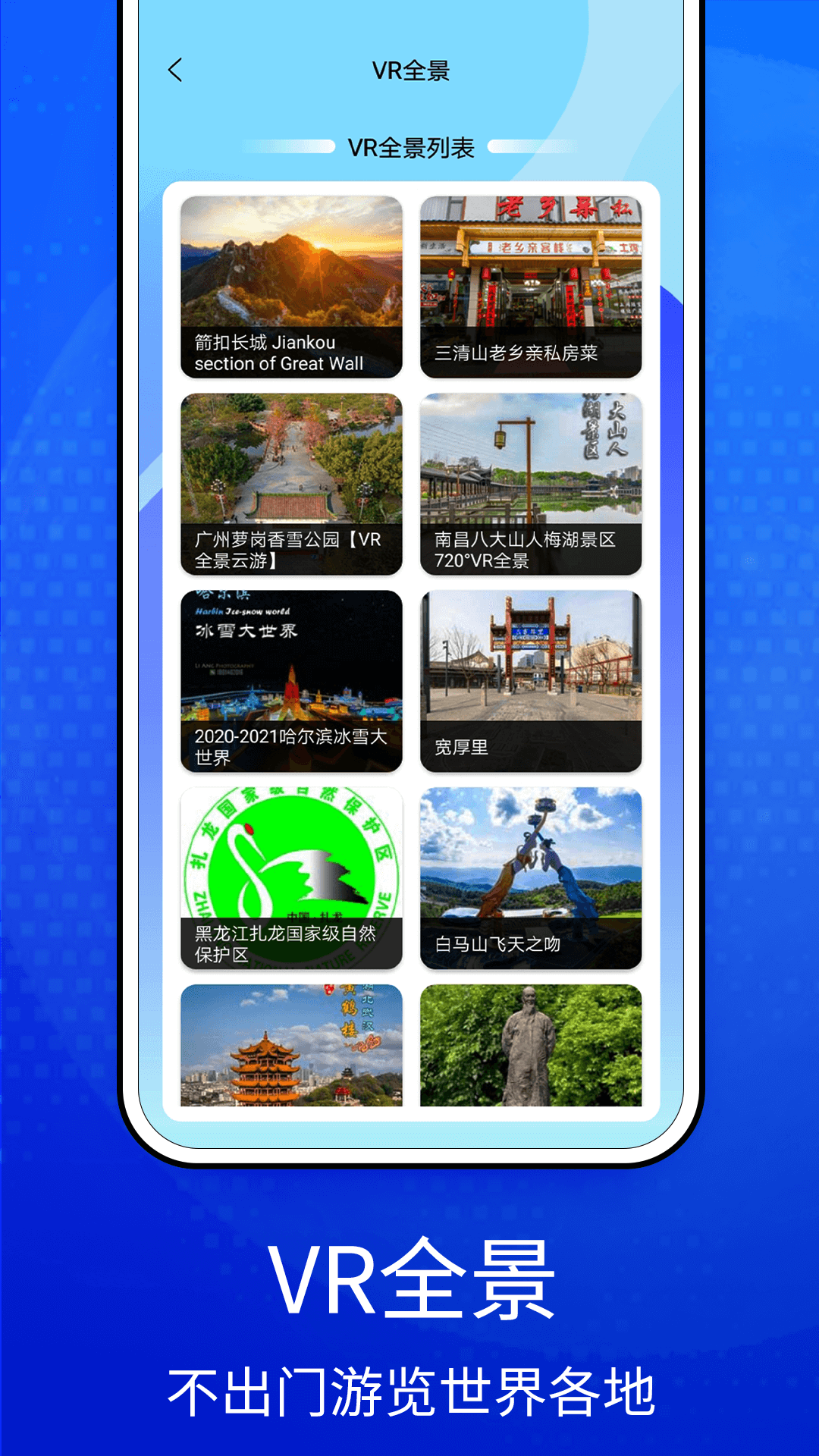 奥维互动地图电脑版截图