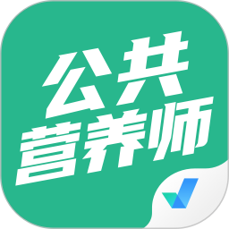 公共营养师考试聚题库电脑版