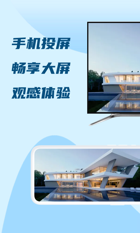 投屏截图