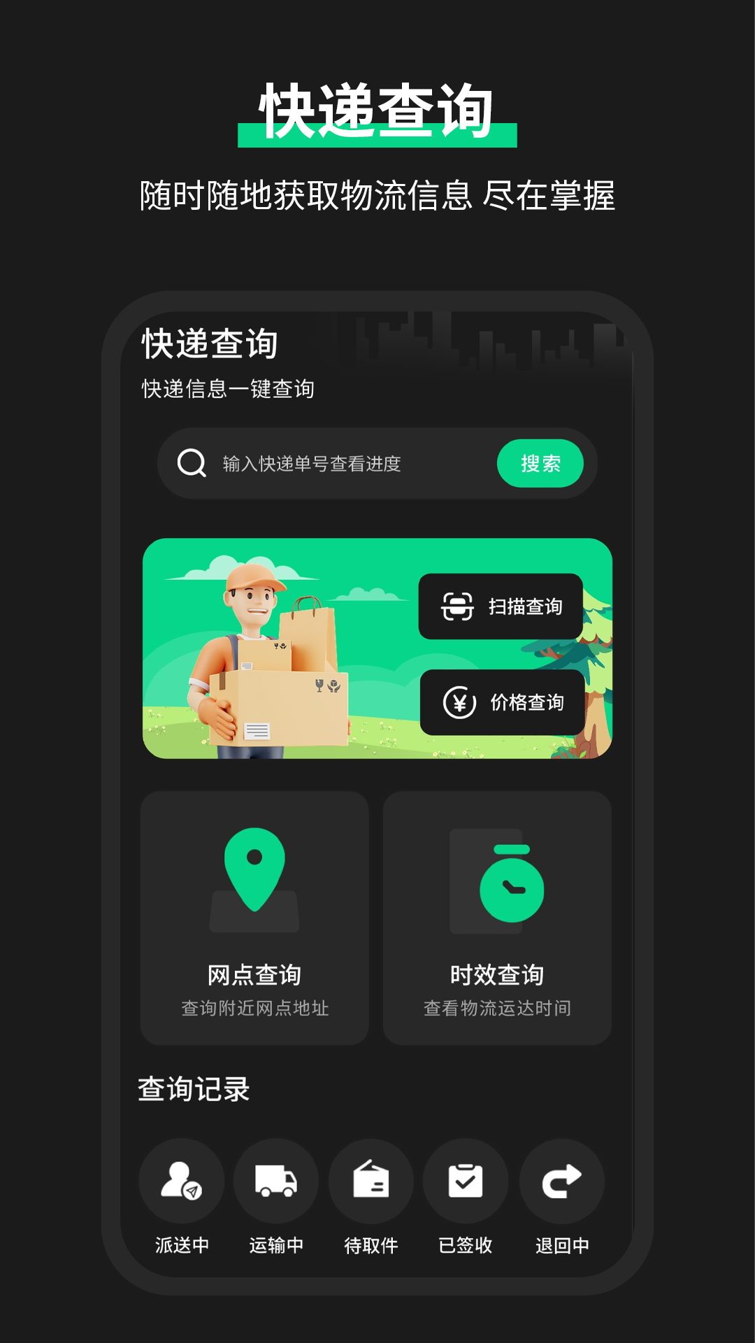 实时天气截图