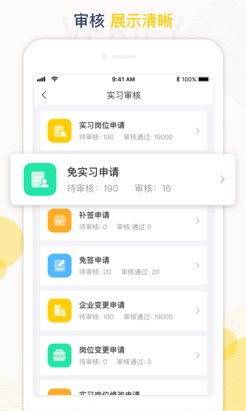工学云电脑版截图