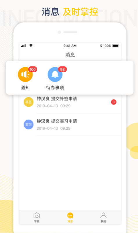 工学云电脑版截图