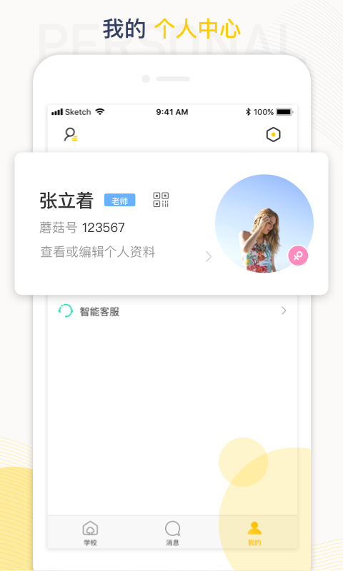 工学云电脑版截图