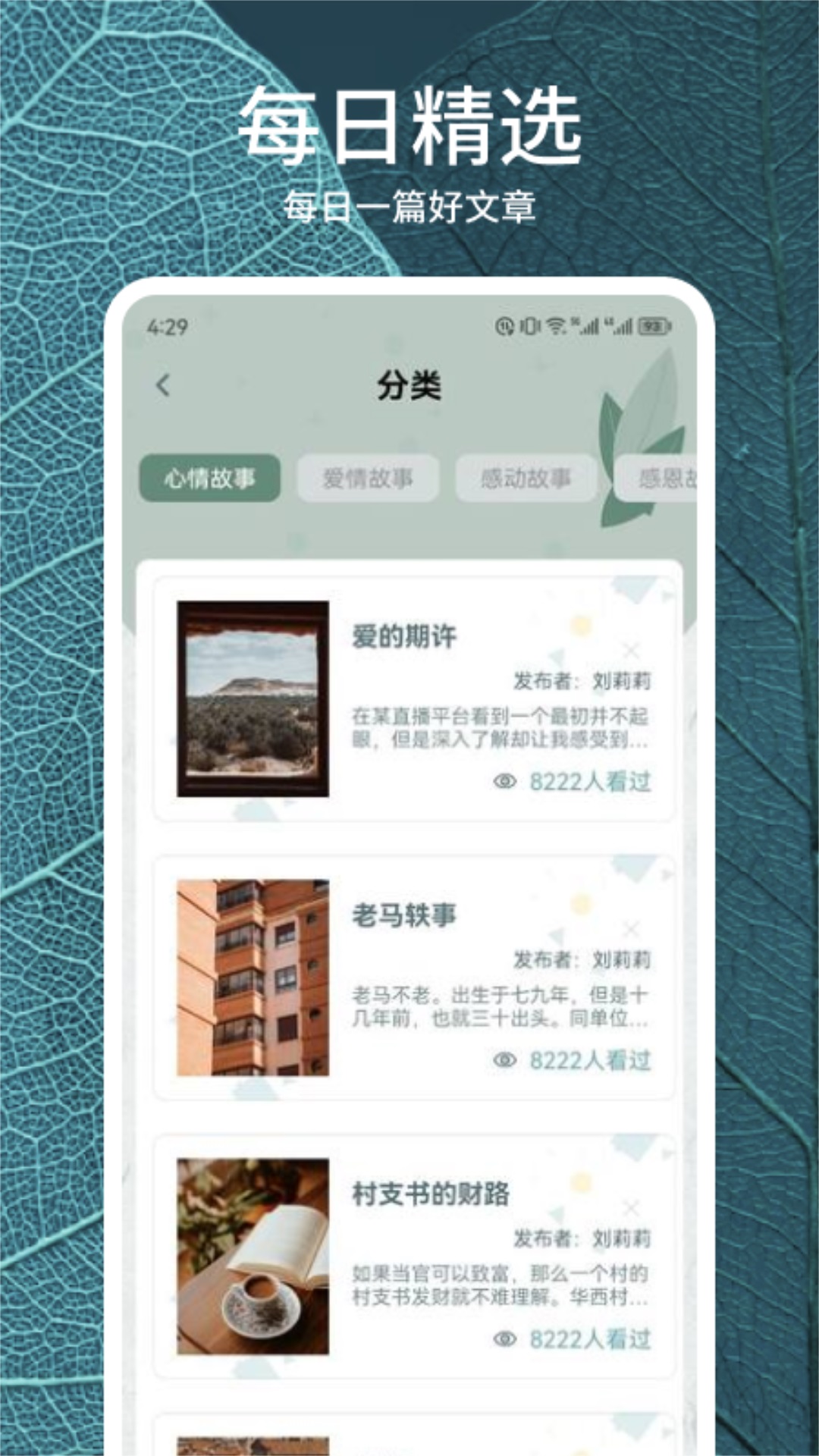 静读天下截图
