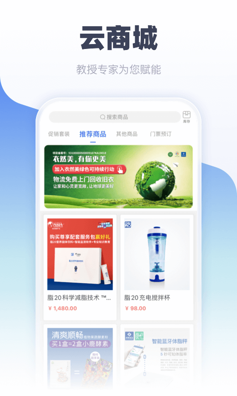 中食云创截图