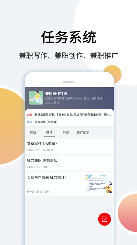 里德笔记截图