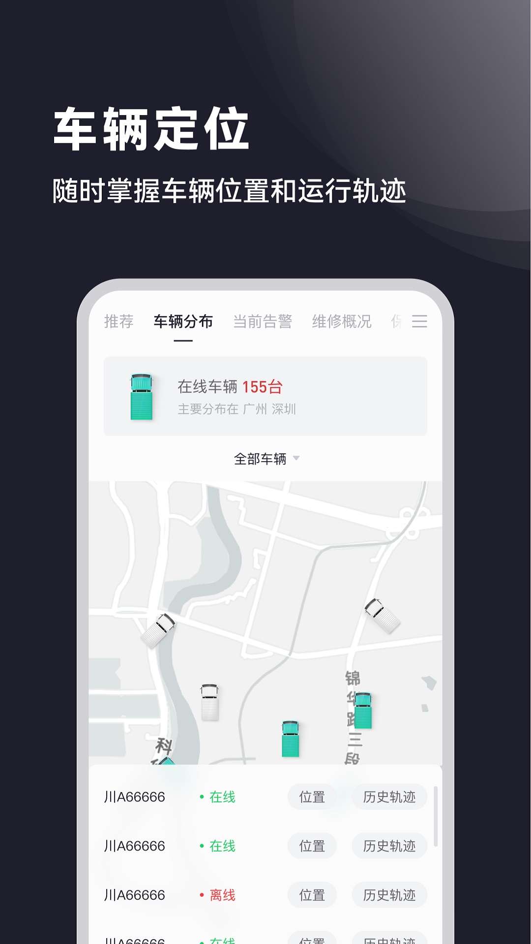 广汽日野截图