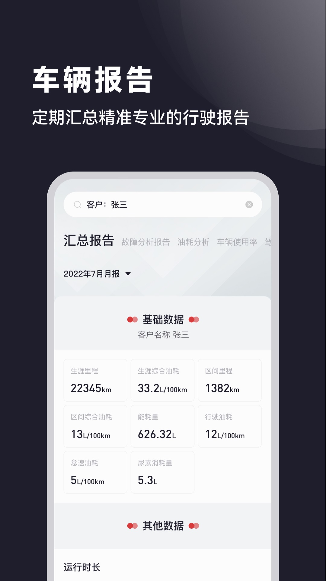 广汽日野截图